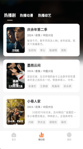 小黄人影视 2.0.1 安卓版 2