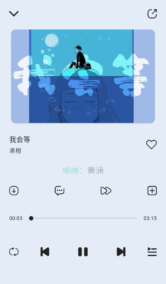 潮汐音乐 1.1.4 安卓版 1