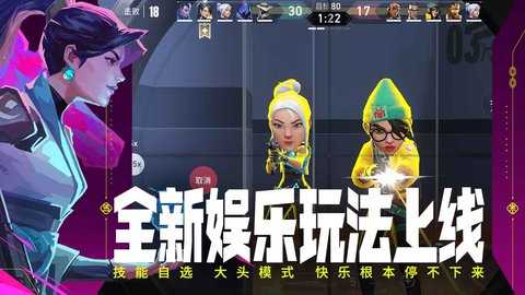 无畏契约 1.21.0 最新版 3