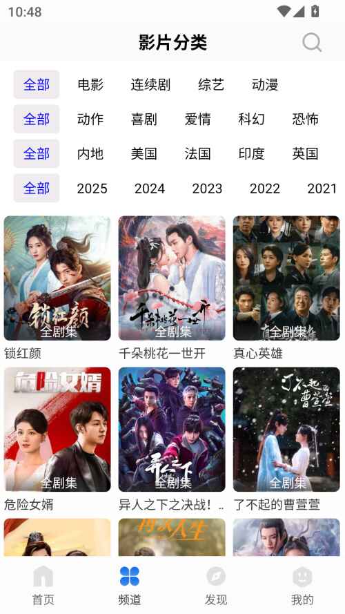 剧海影视大全 1.3.3 最新版 2