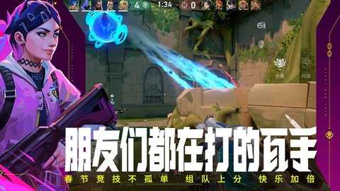 无畏契约 1.21.0 最新版 2