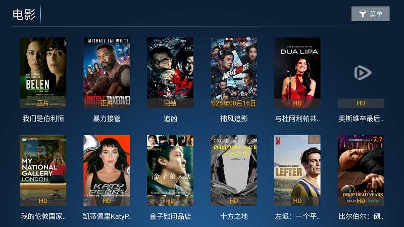 蓝胖子影视TV版 3.7 安卓版 2