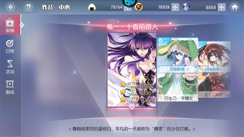 约战精灵再临副本介绍