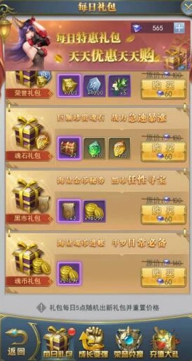 斗罗大陆刷钱攻略