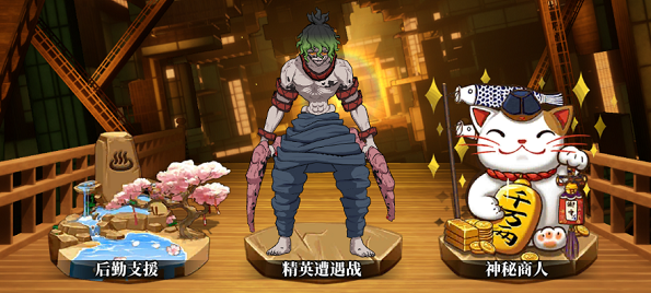 拯救小宇宙无限城之战玩法介绍