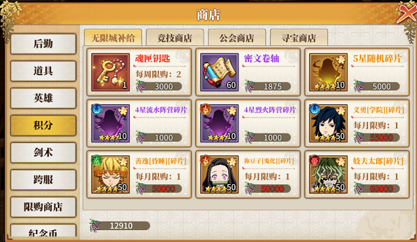 拯救小宇宙无限城之战玩法介绍