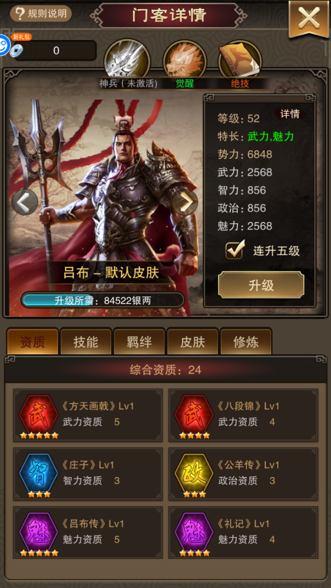 天天有喜2新手攻略