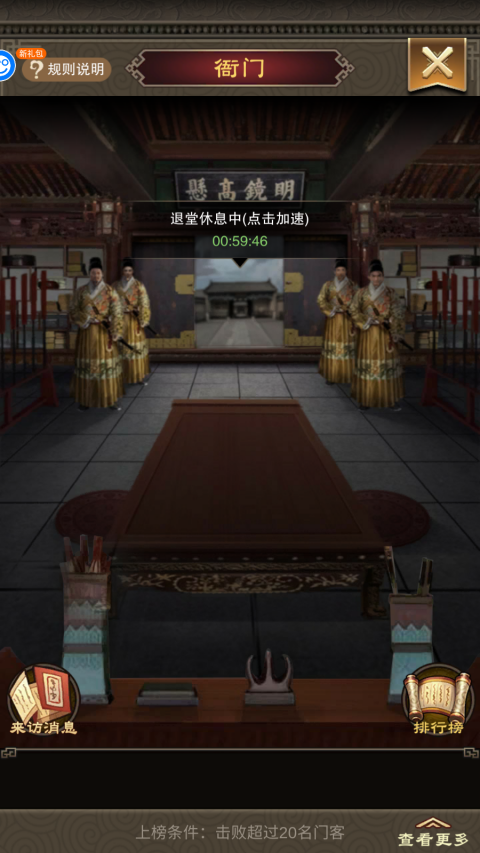 天天有喜2新手攻略