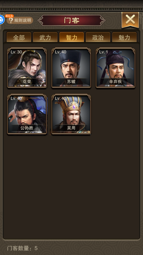 天天有喜2新手攻略