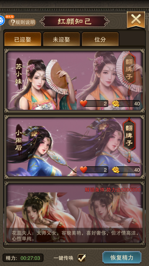 天天有喜2新手攻略