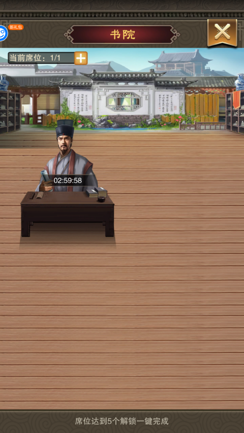 天天有喜2新手攻略