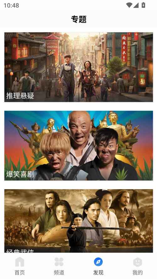 剧海影视大全 1.3.3 最新版 3