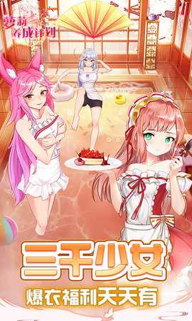 萝莉养成计划内购版 1.1.0.00810052 手机版 1