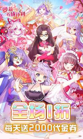 萝莉养成计划内购版 1.1.0.00810052 手机版 0