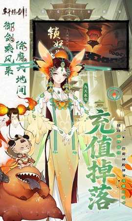 轩辕剑龙舞云山 1.0 手机版 4