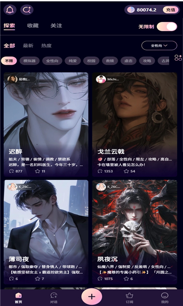 kirakira ai聊天 1.3.9 安卓版 1