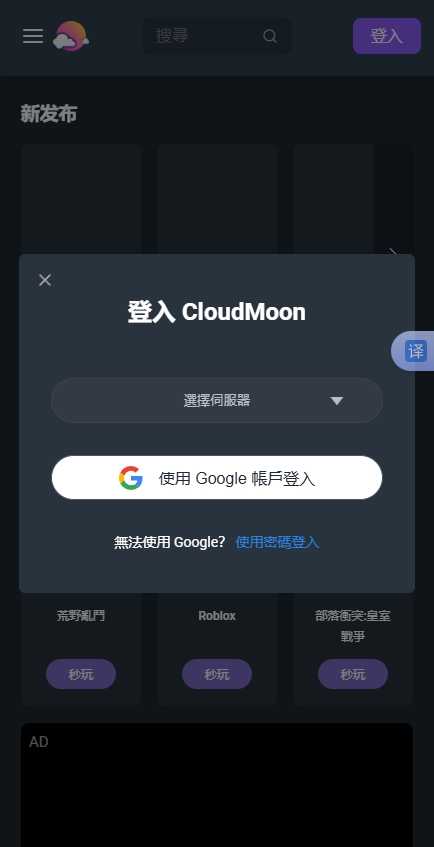 CloudMoon 1.2.84 安卓版 1