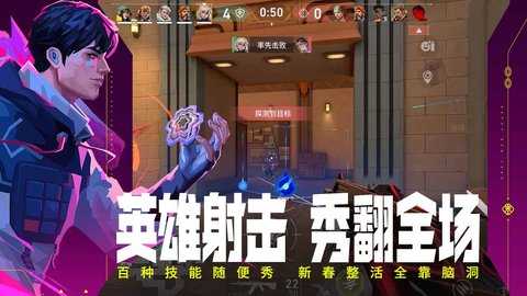 无畏契约 1.21.0 最新版 0