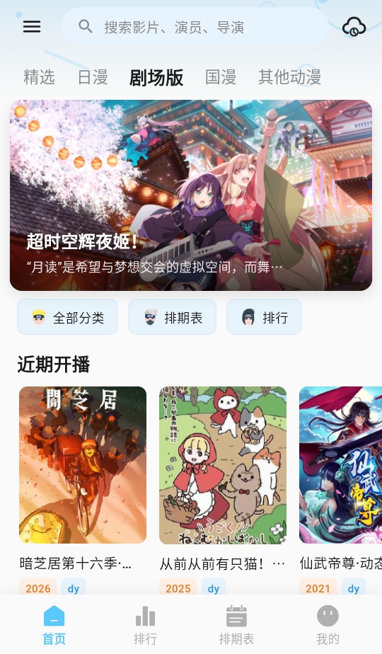 星空动漫新版本 1.0.0 安卓版 1