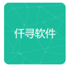 仟寻软件库 1.0.2 手机版