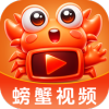 螃蟹视频