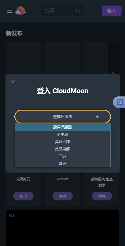 CloudMoon 1.2.84 安卓版 2