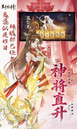 轩辕剑龙舞云山 1.0 手机版 3