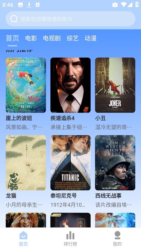 云边影视 3.1.31 安卓版 2