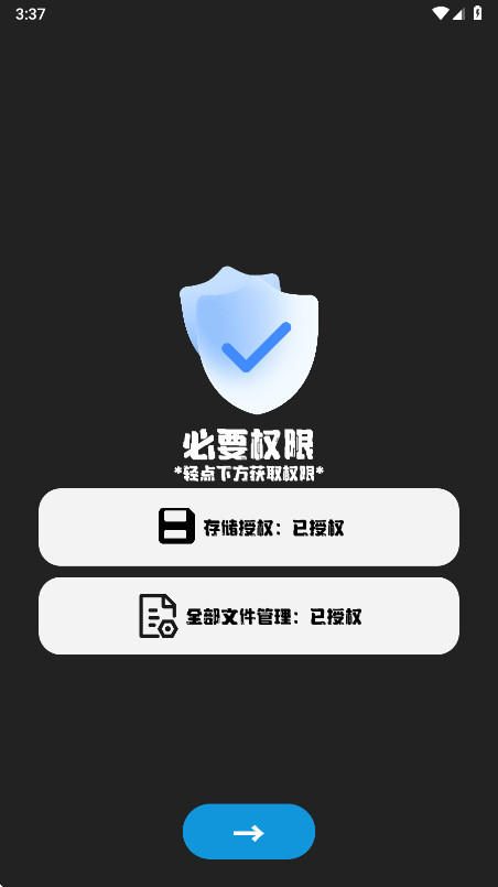 仟寻软件库 1.0.2 手机版 2