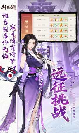 轩辕剑龙舞云山0.1折 1.0 最新版 2