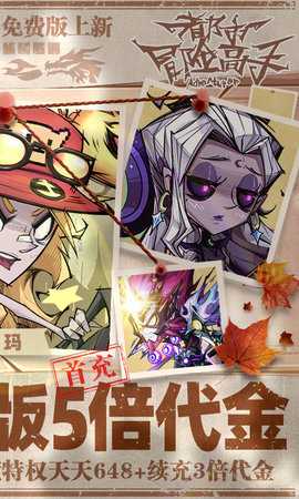 都市冒险高手免费版 1.0.001 手机版 1