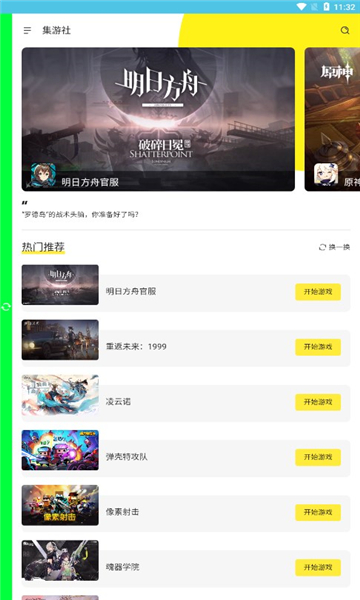 多玩云 1.7 安卓版 2