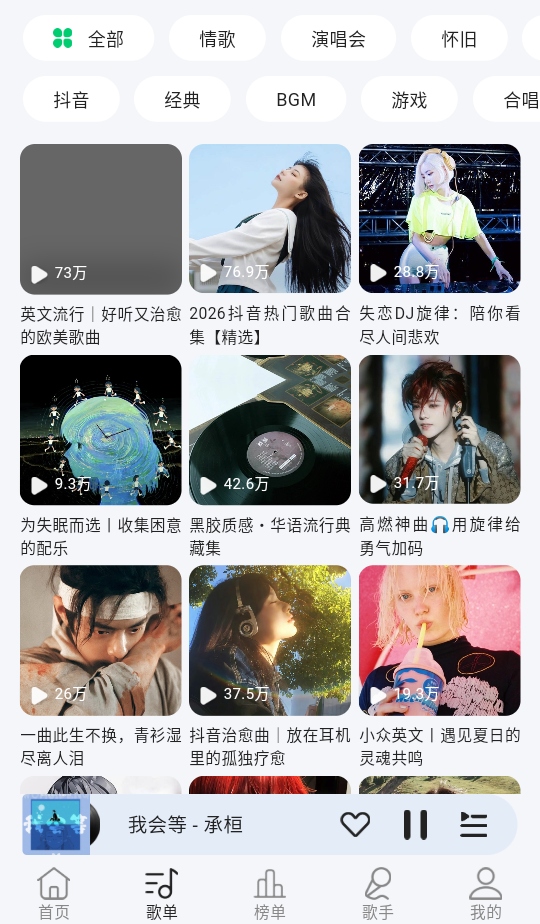 潮汐音乐 1.1.4 安卓版 2