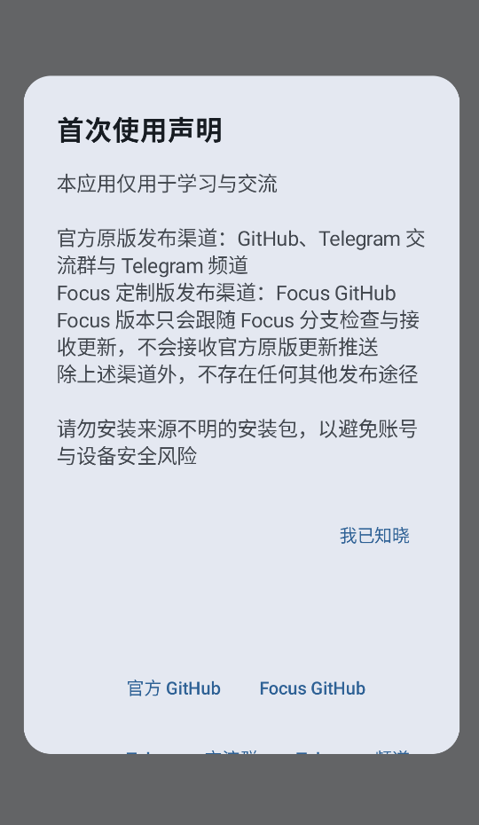 BliPai Focus 7.2.0-focus.1 安卓版 1