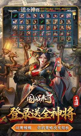 国战来了免费版 3.9.0.0 最新版 4