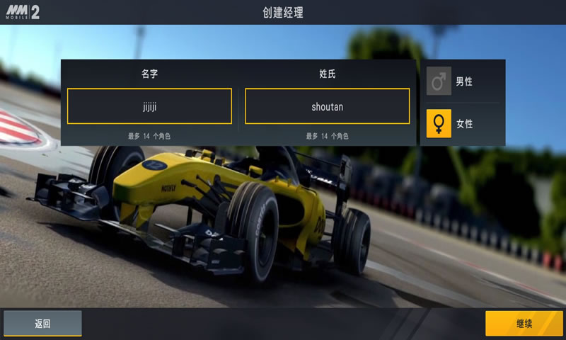 赛车经理2 1.1.3 安卓版 1