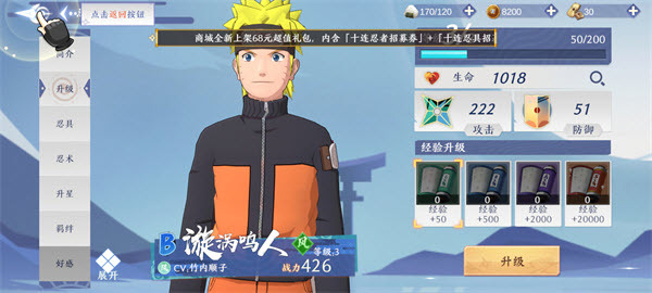 火影忍者影 1.0.23 手机版 1