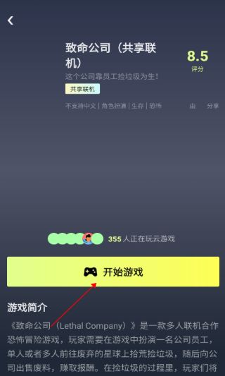 游特卖云 3.0.0.016 安卓版 1