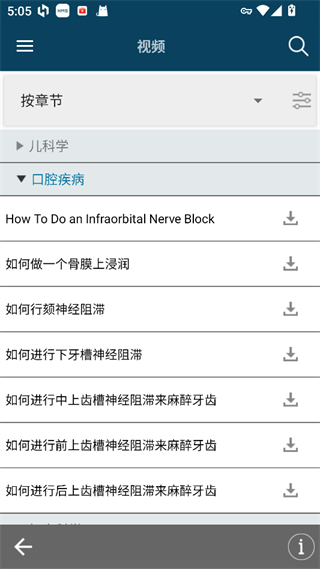 MSD Manual Pro 3.0 最新版 3