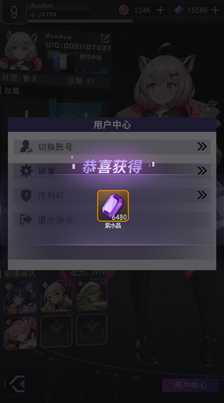 超次元女神皮肤在哪购买？