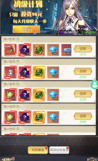 深渊契约怎么玩？