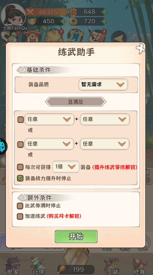 绝世秘籍怎么玩？