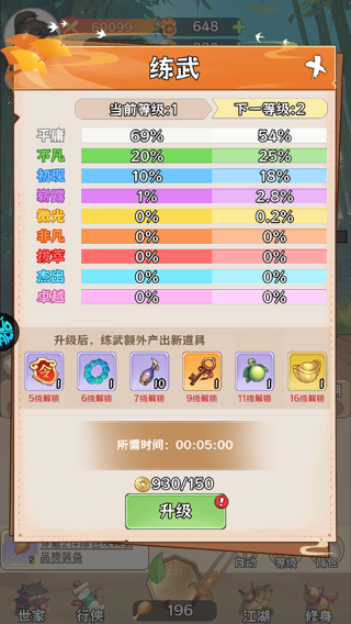 绝世秘籍怎么玩？