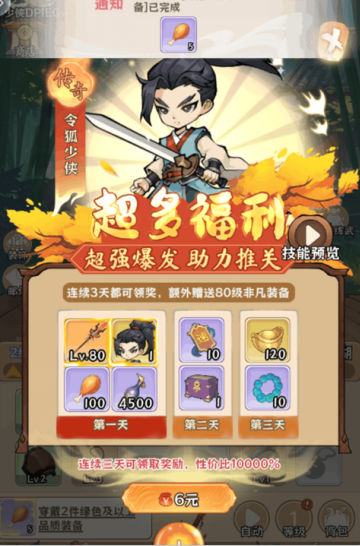 绝世秘籍新手怎么玩？