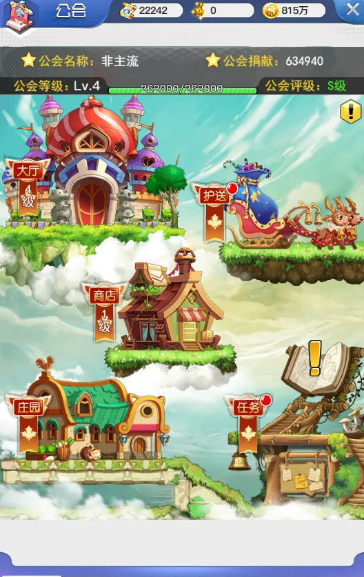 冒险王3ol怎么加入公会？