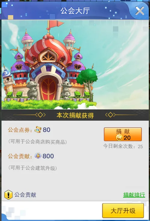 冒险王3ol怎么加入公会？