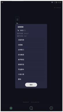 小触控app安卓版