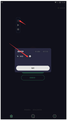 小触控app安卓版