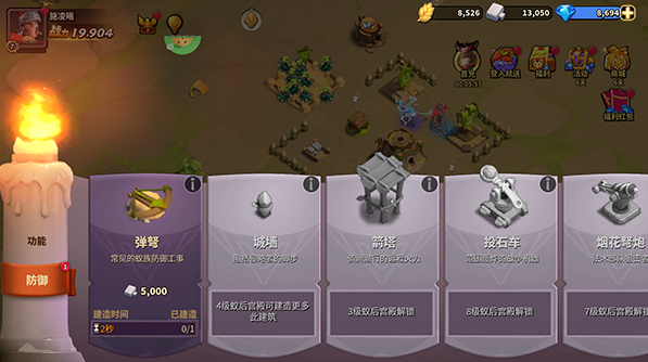 蚁族崛起阵容攻略