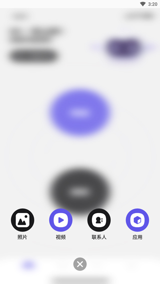 手机搬家换机助手最新版本2026